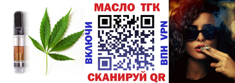 купить   Правдинск  Cannafood конопля 